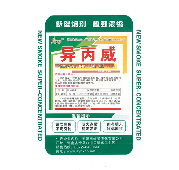 應(yīng)該怎樣使用大棚煙霧劑？